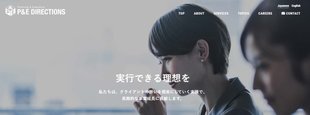 PEディレクションズ