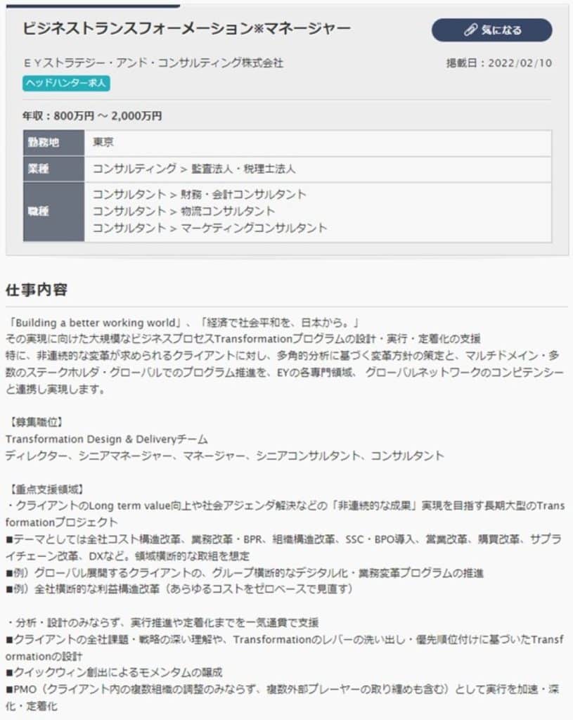 リクルートダイレクトスカウトの直接スカウト