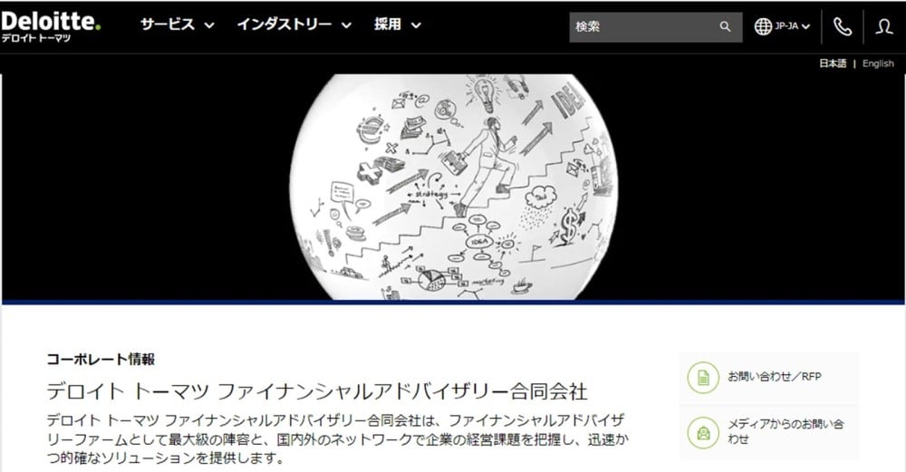 Big4系FAS各社の職位別年収水準と案件事例：DTFA