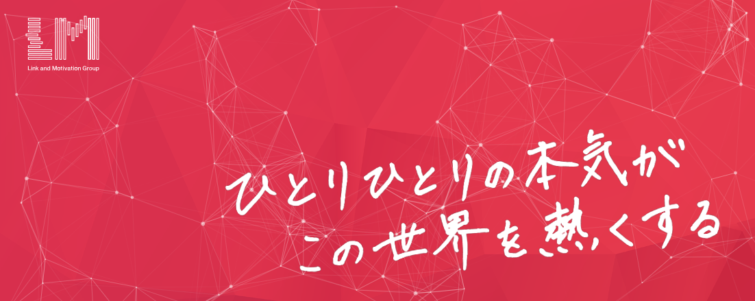 やばい？やめとけ？リンクアンドモチベーションのブラック残業！の説明画像