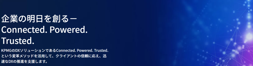 激務？KPMGコンサルティングへの転職がやばい理由5選と後悔の説明画像