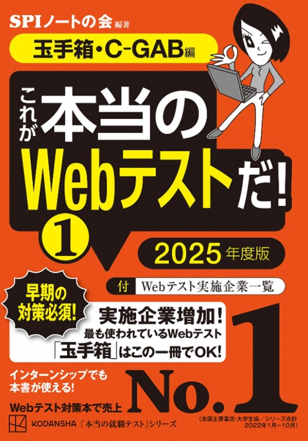 玉手箱対策本