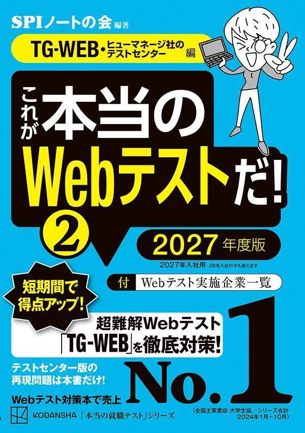 TG-WEB2027