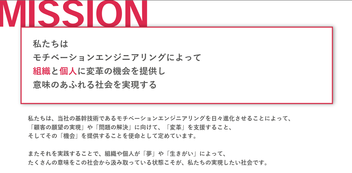 転職検討者なら必見！リンクアンドモチベーションの中途採用選考プロセスに関する図解