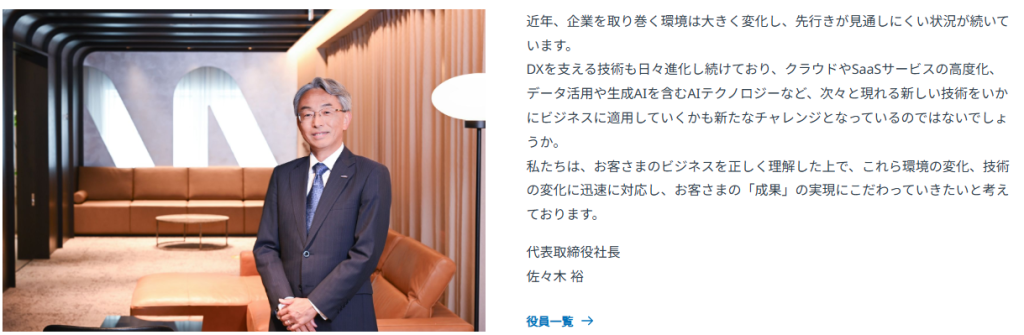 NTTデータとは?平均年収NTTデータ会社概要に関する図解