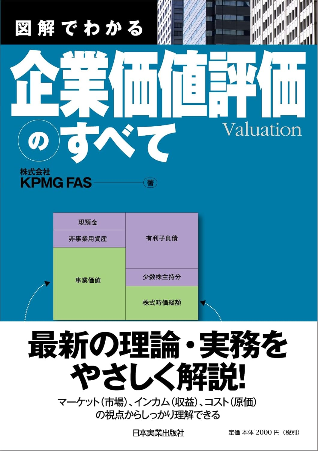 1.本での第二新卒ケース面接対策に関する図解