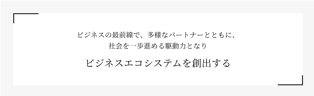 日立コンサルティングの会社概要と最新の取り組みに関する図解