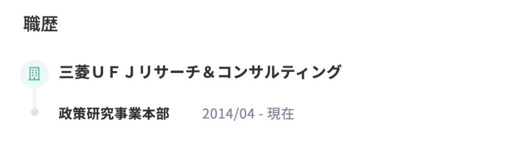 三菱UFJリサーチ&コンサルティングの副業ビザスク登録Cさんに関する図解