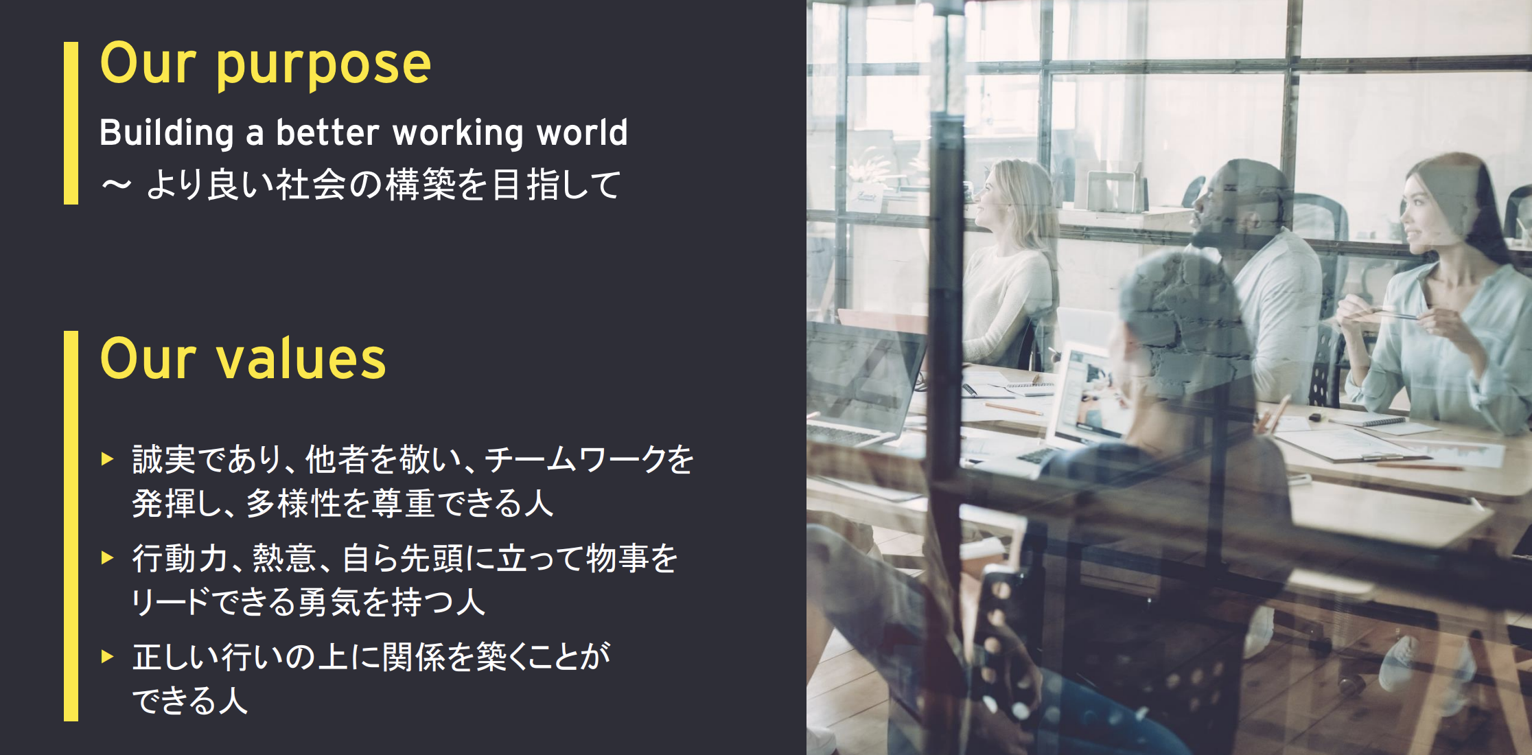 採用増加の理由なぜ！?Strategy&Transaction(EYパルに関する図解