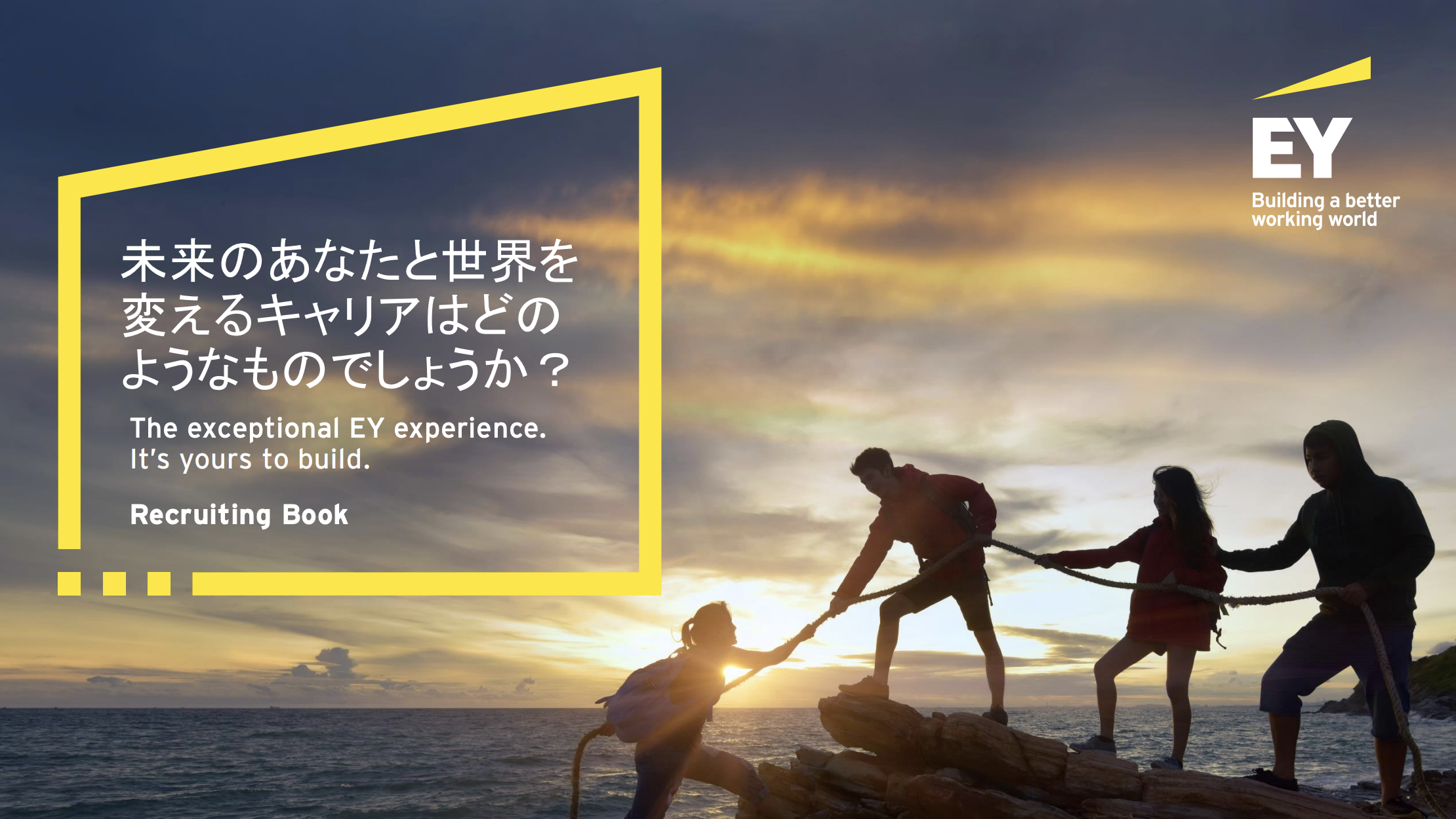 EY Strategy & Transaction（EYパルテノン）の会に関する図解
