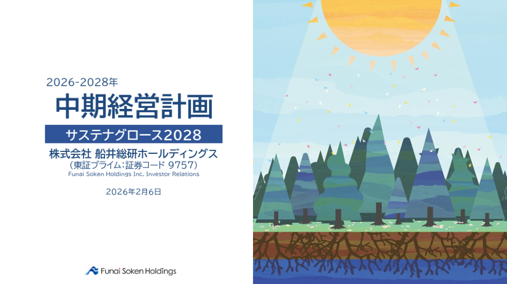 船井総合研究所とは？平均年収船井総合研究所会社概要に関する図解